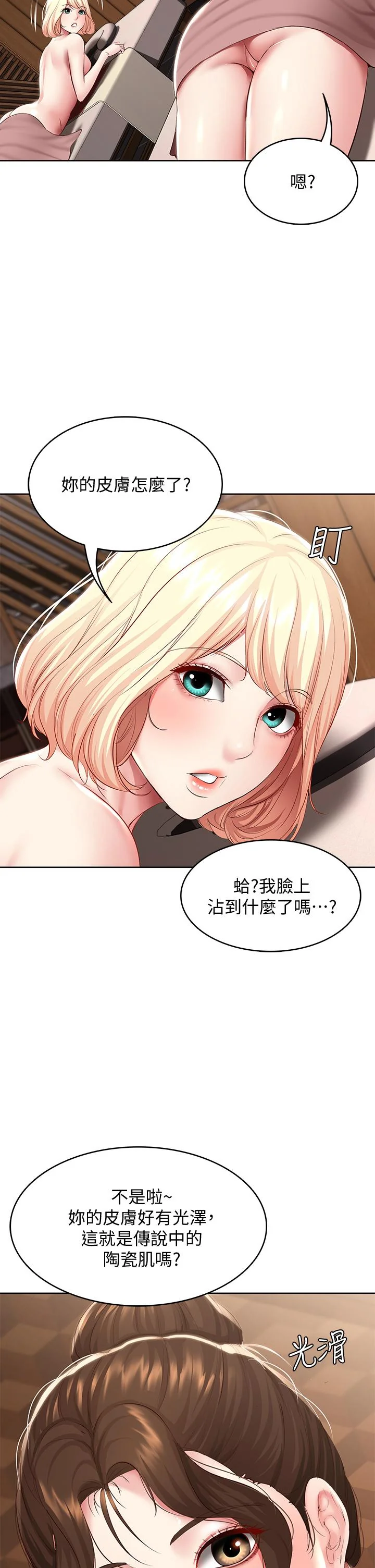 第84話