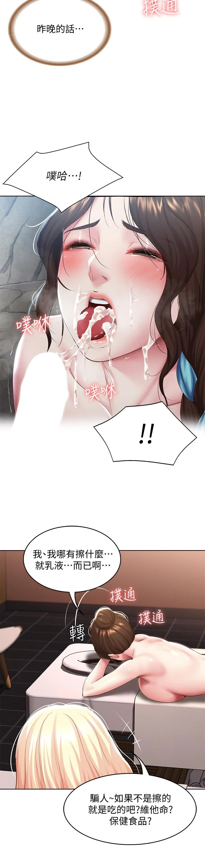 第84話