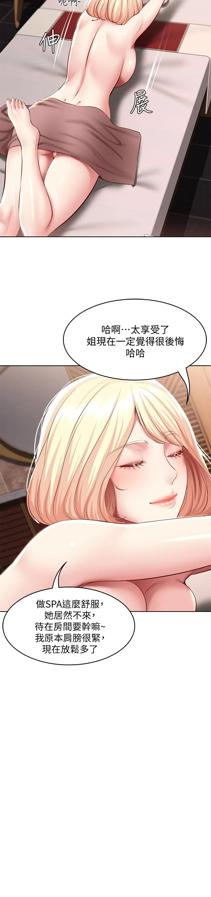 第84話