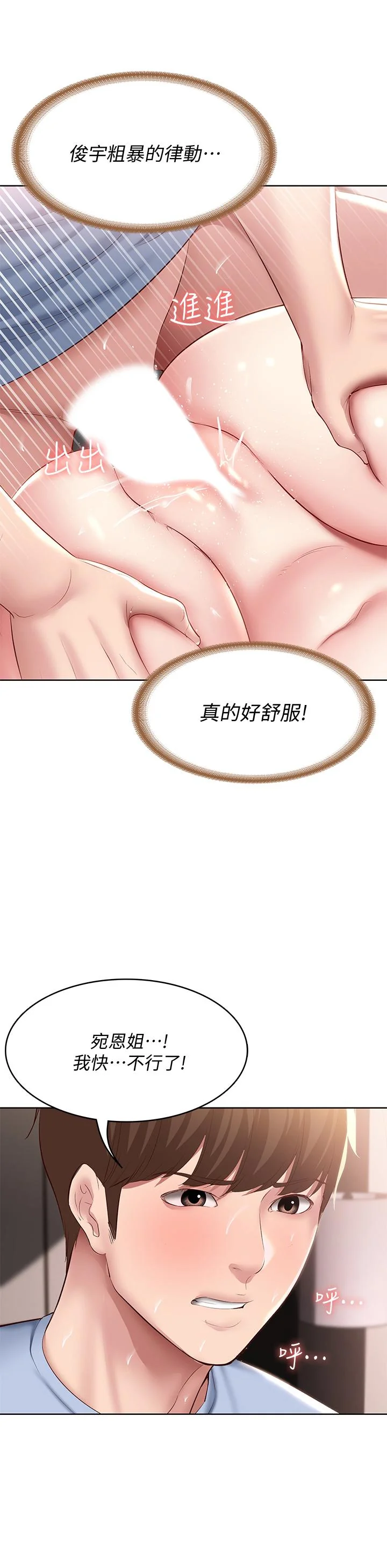 第84話