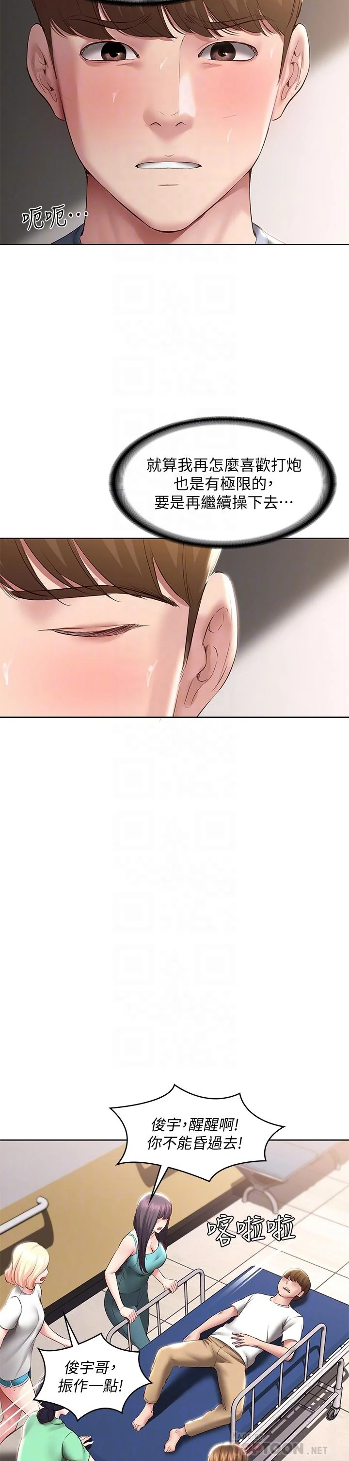 第84話