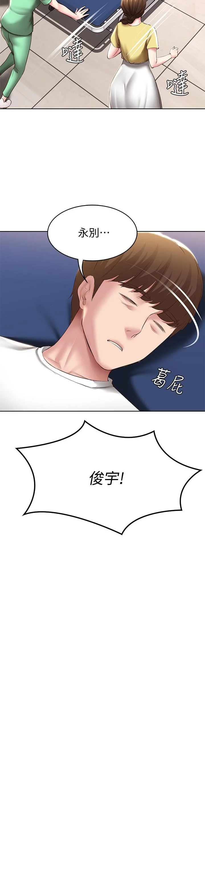 第84話