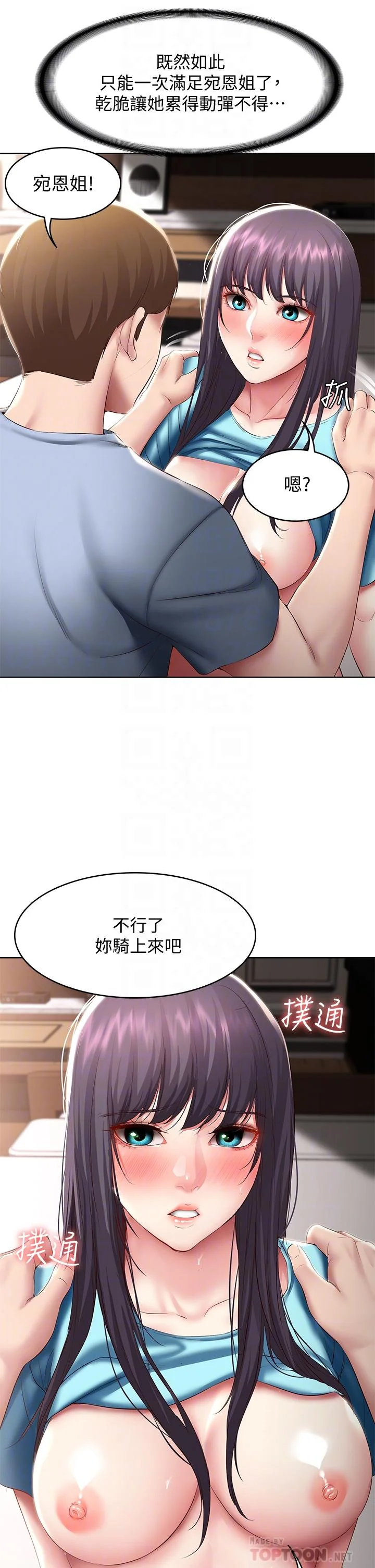 第84話