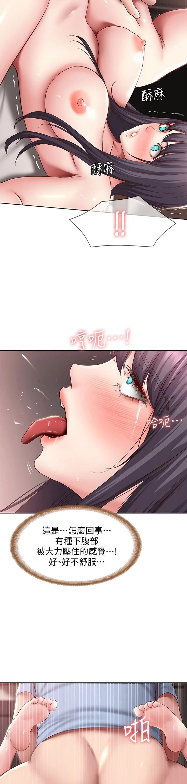 第85話