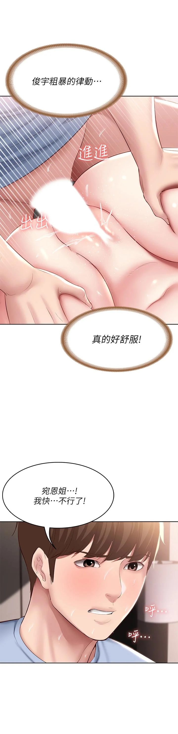 第85話