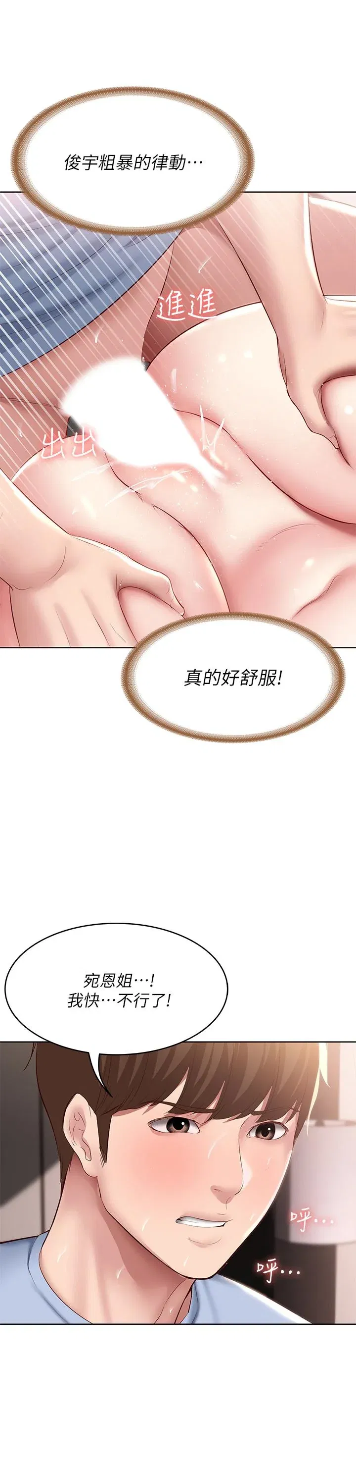 第85話