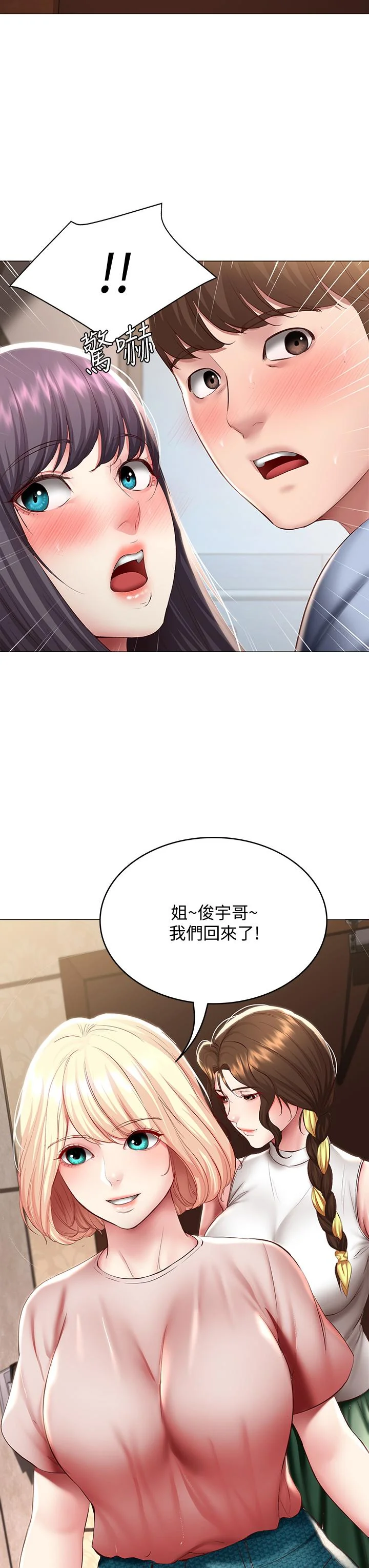 第85話