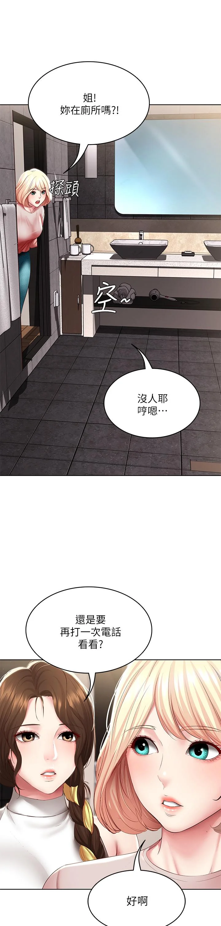第85話