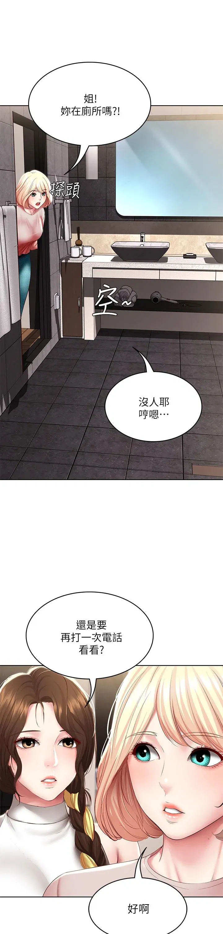 第85話