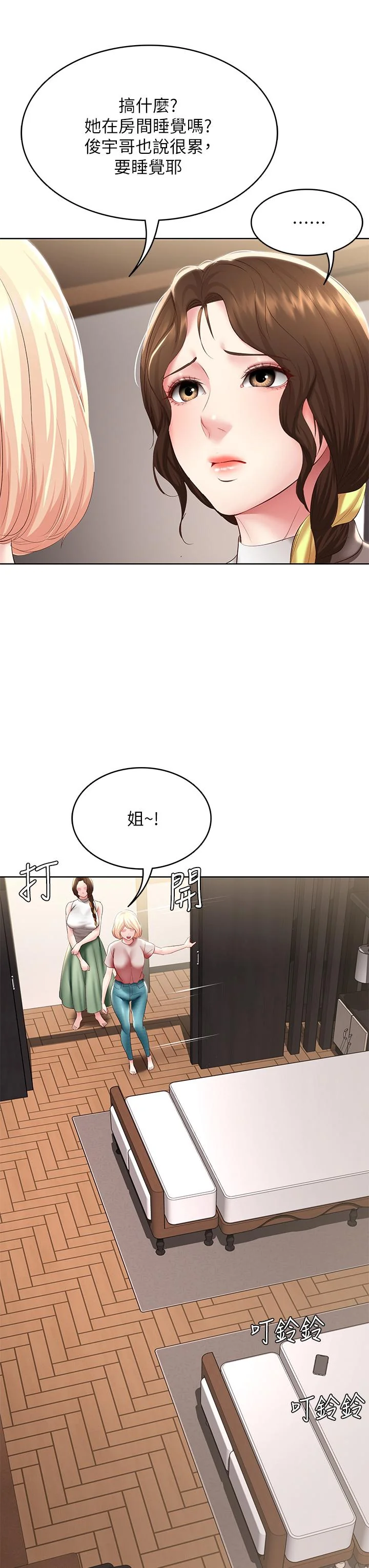 第85話