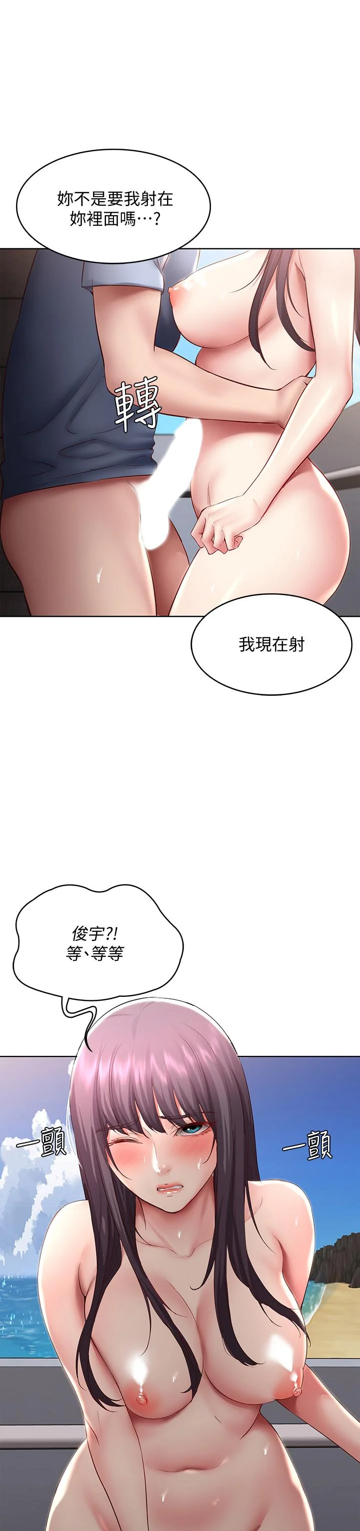 第85話