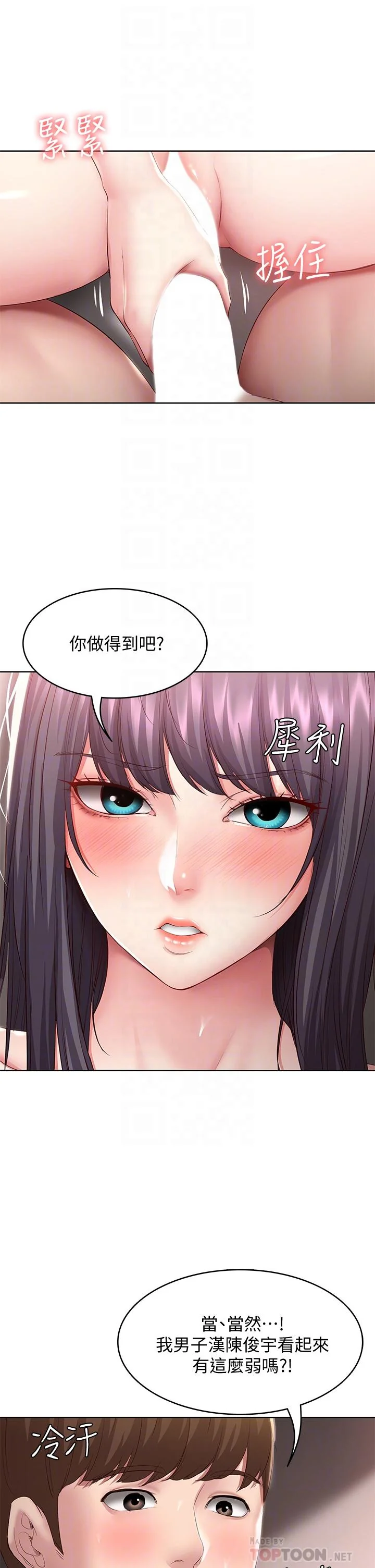 第85話