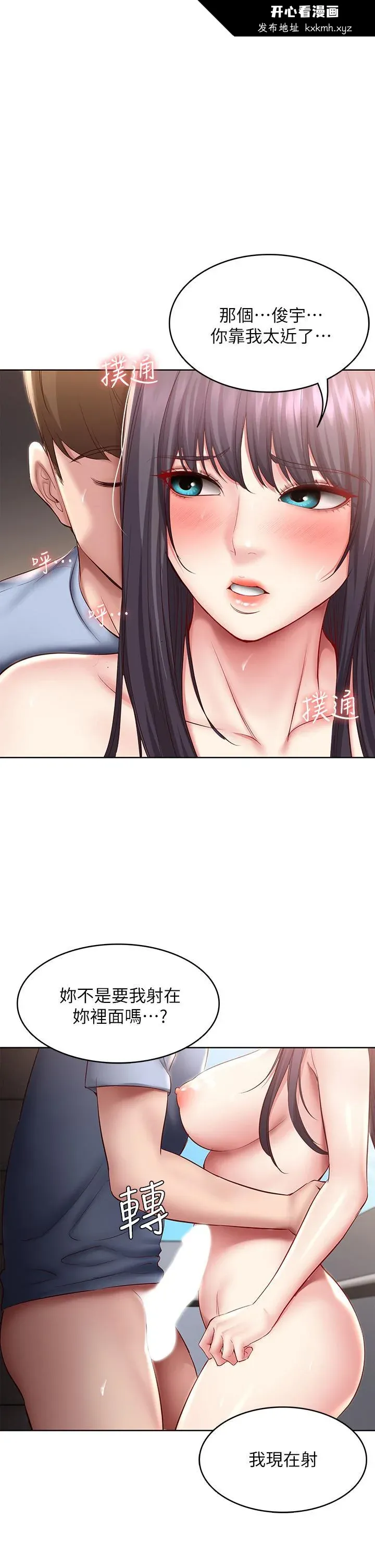 第86話