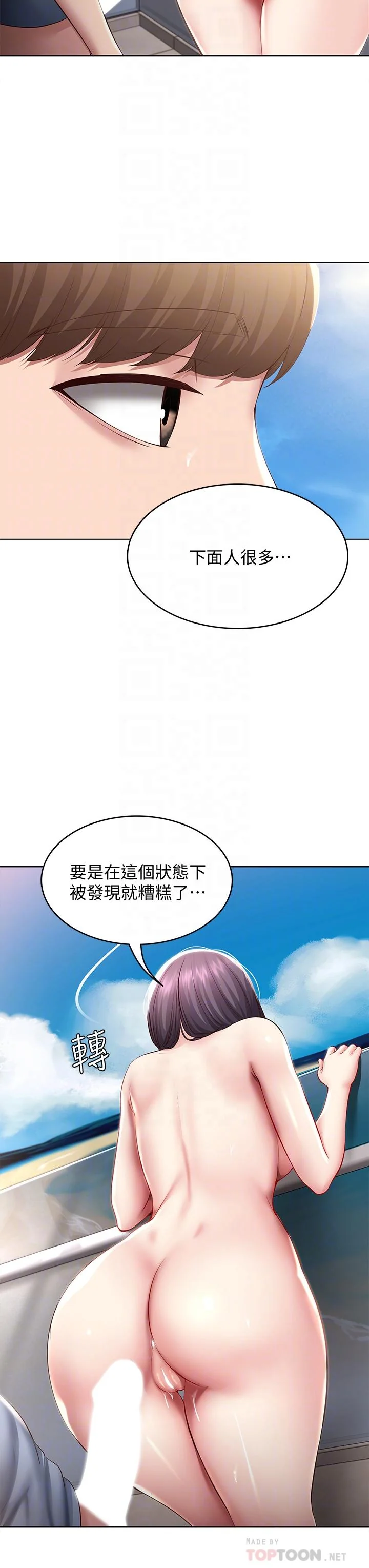 第86話