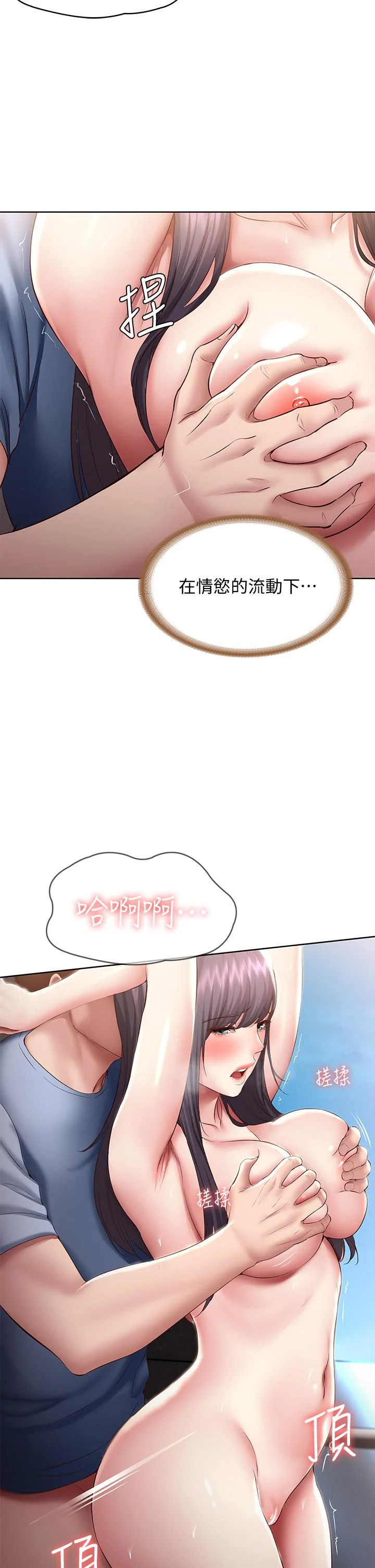第86話