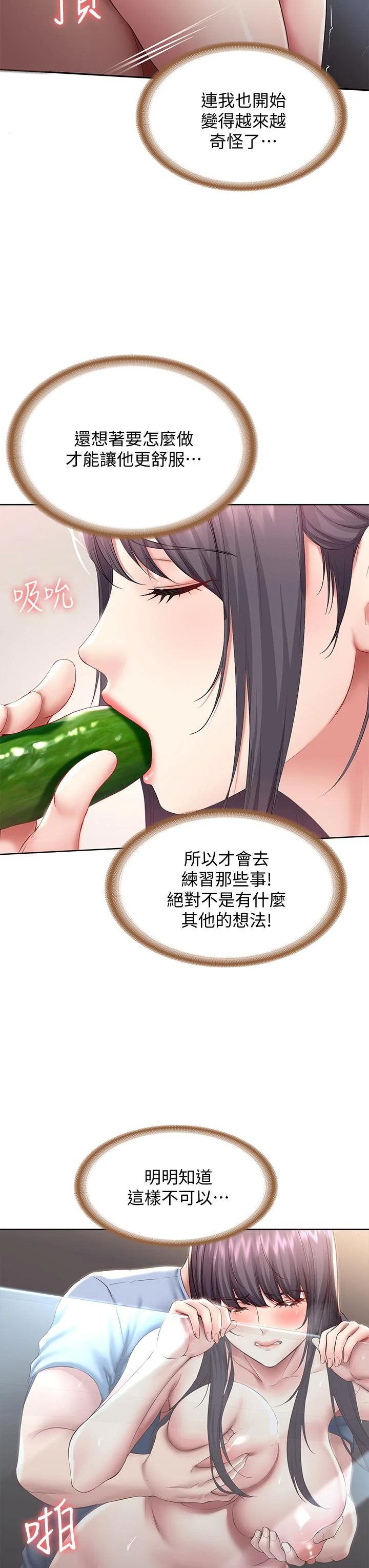 第86話