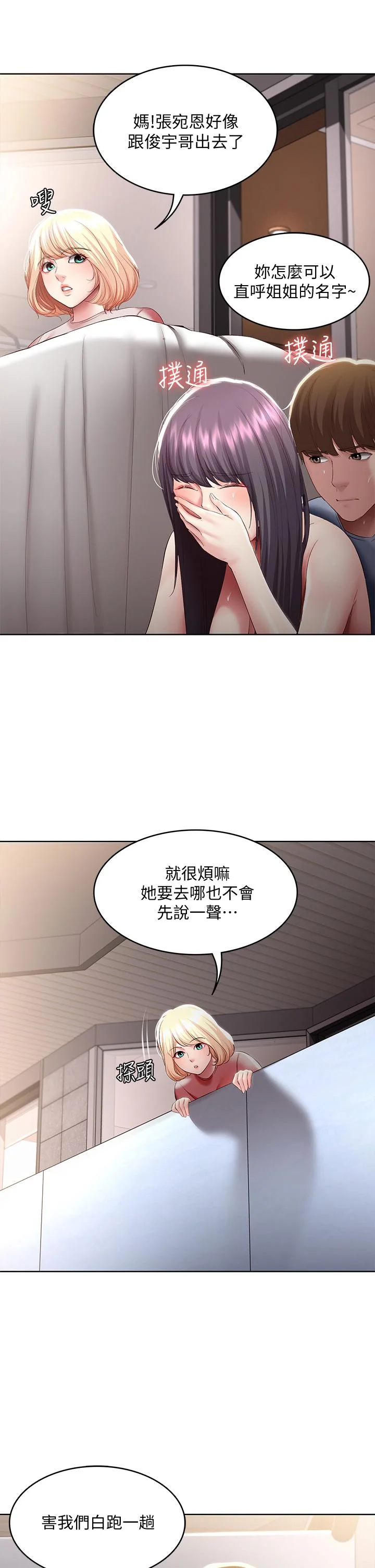 第86話