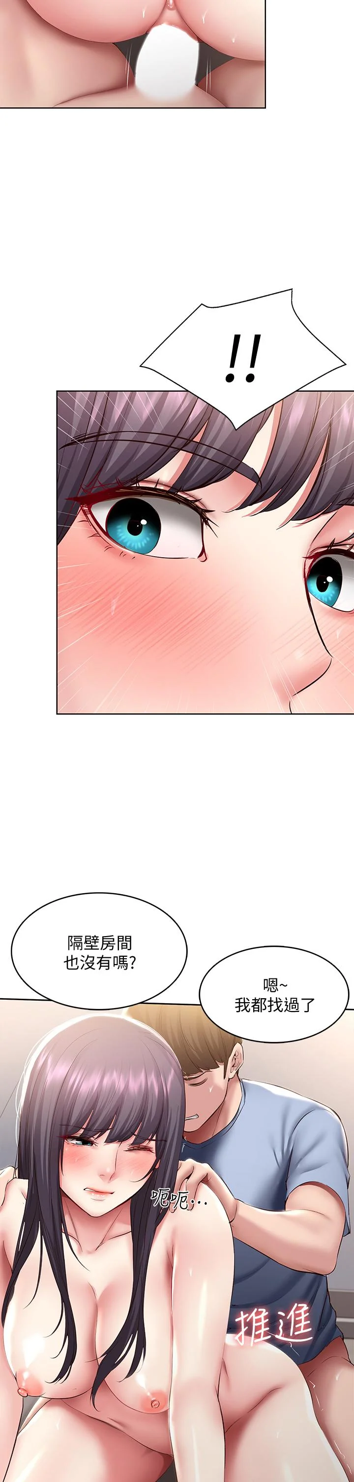 第86話