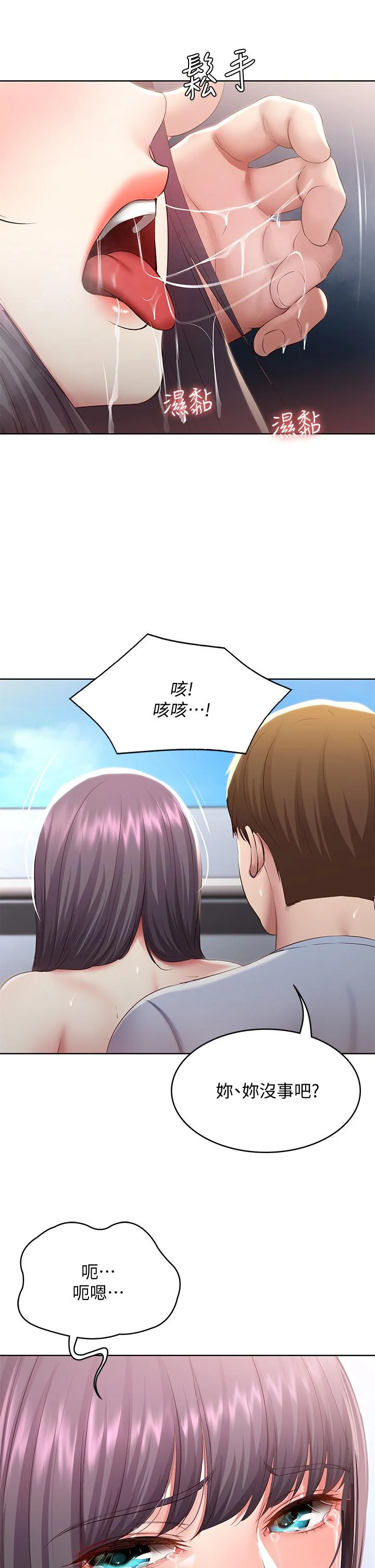 第86話