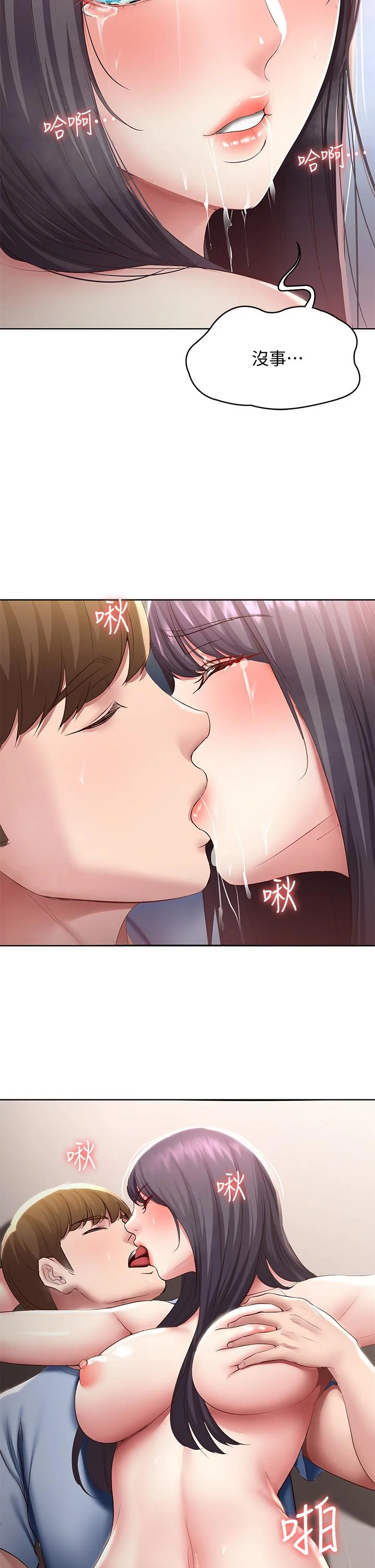 第86話