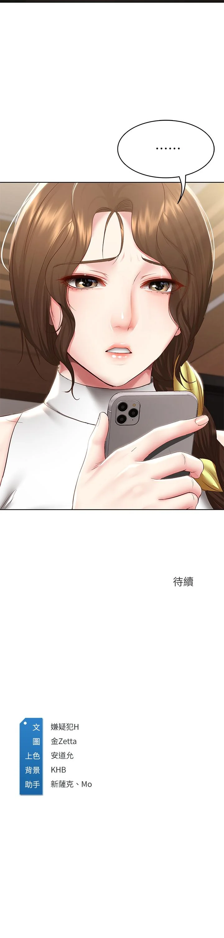 第86話