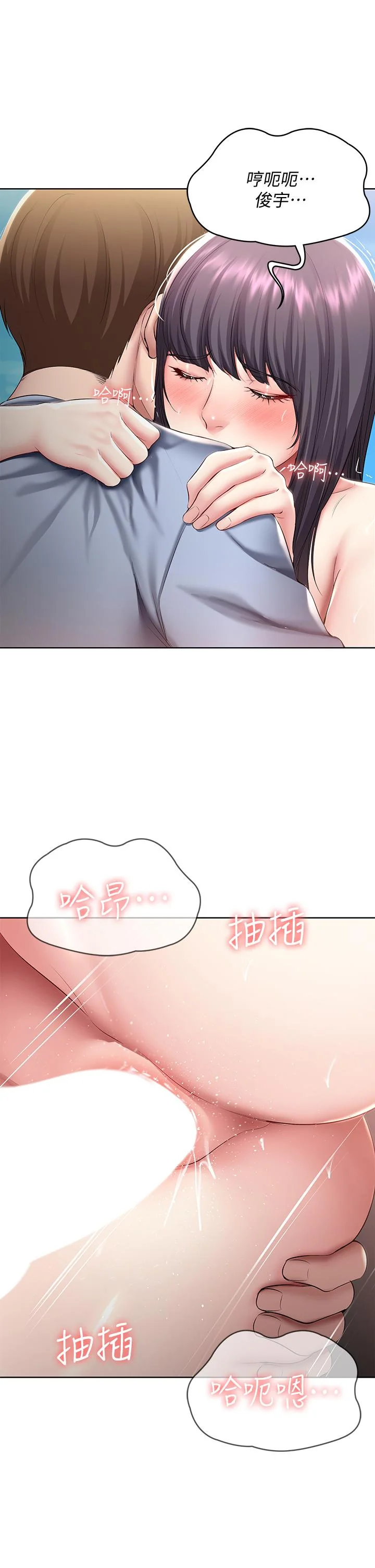 第86話