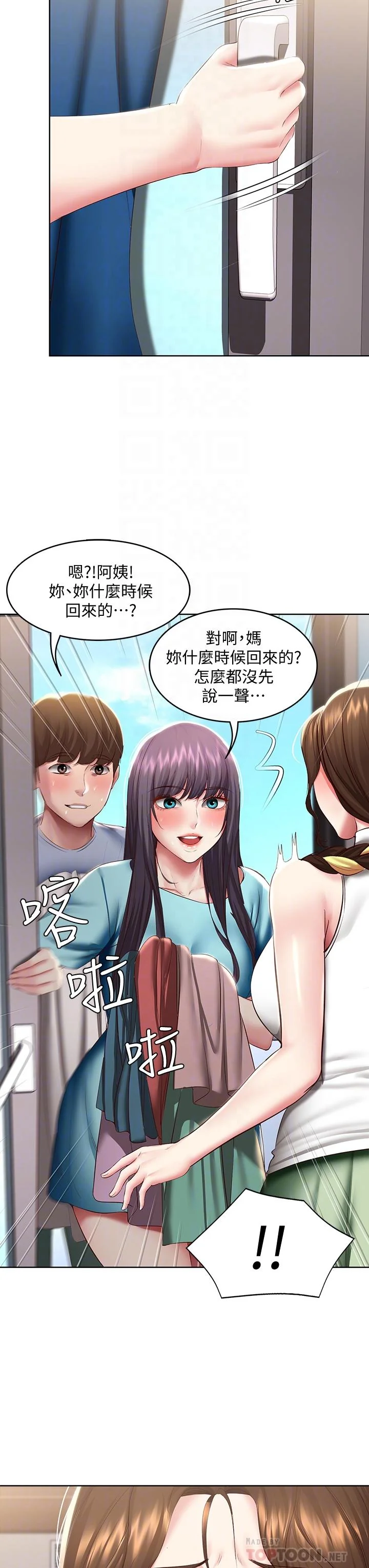 第87話