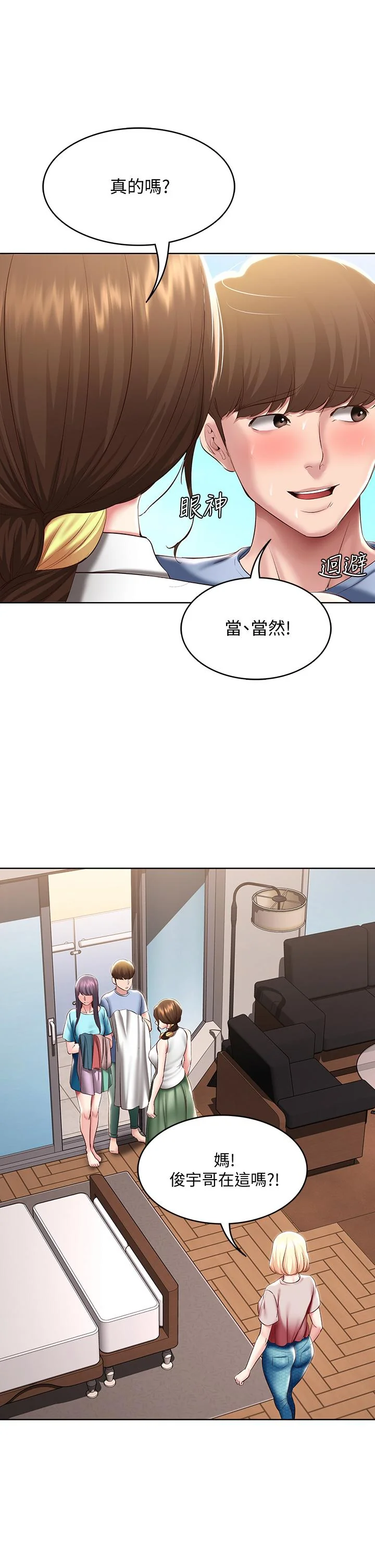 第87話