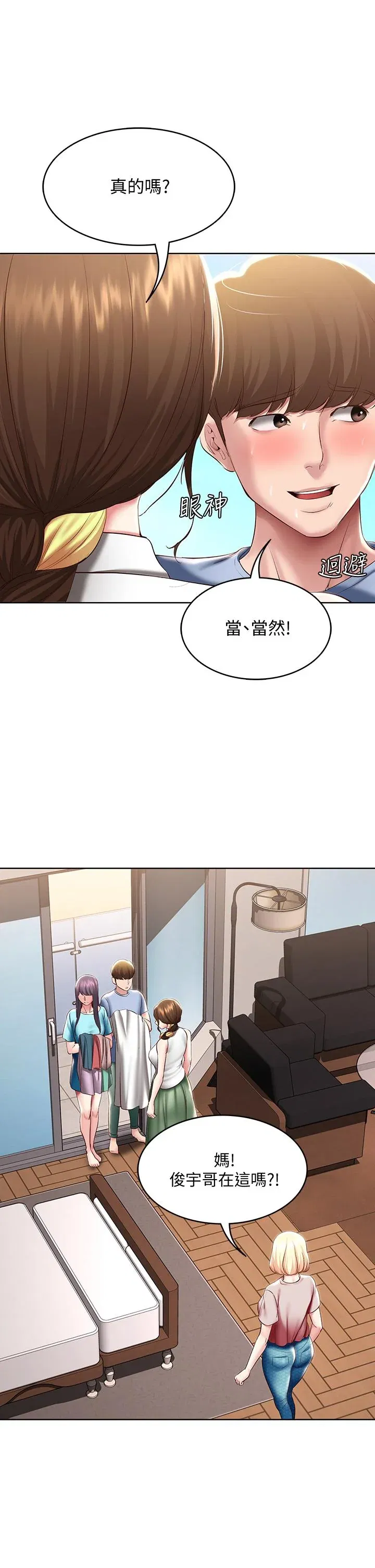 第87話