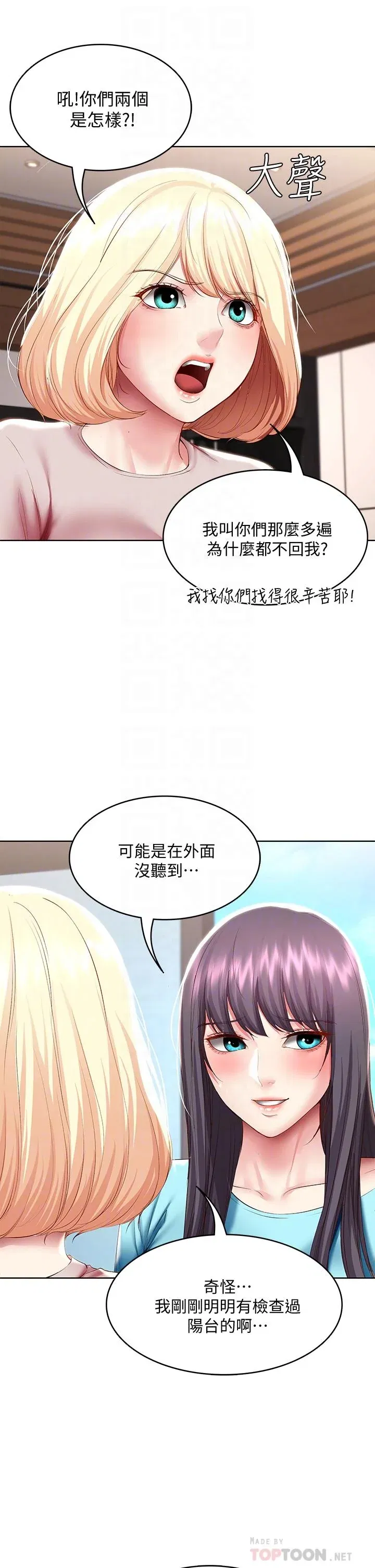 第87話