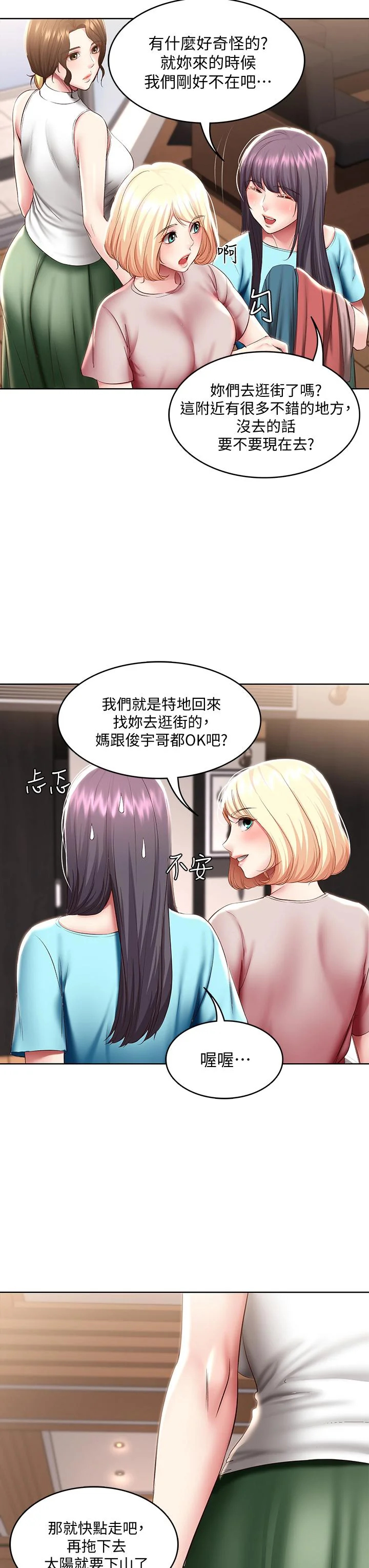 第87話