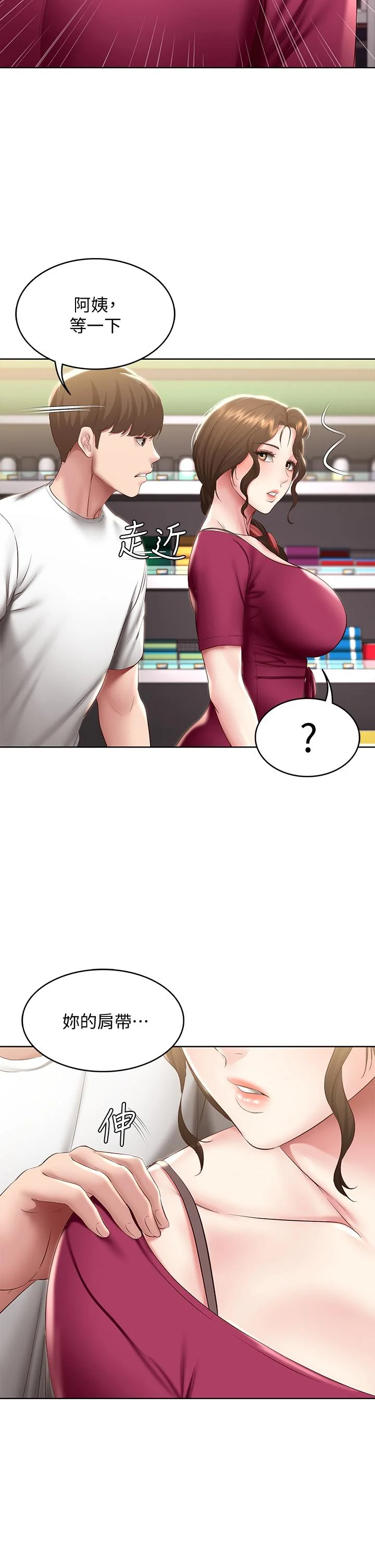 第87話