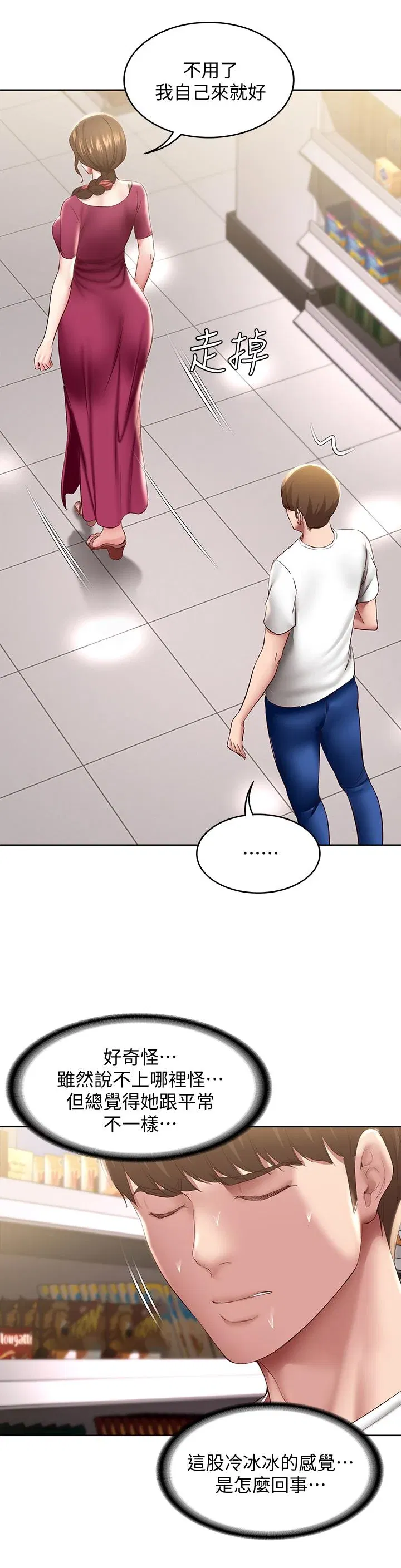 第87話