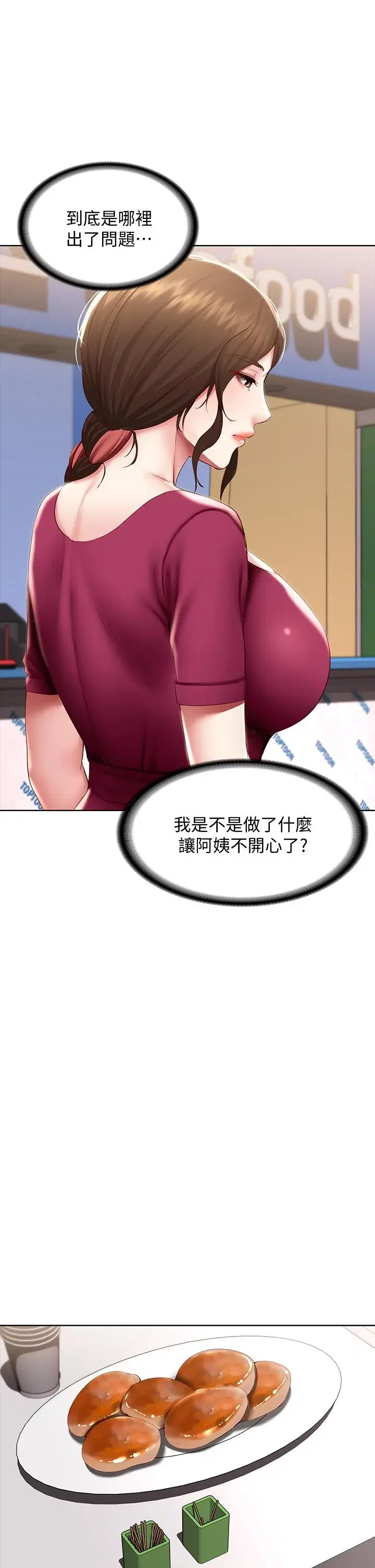 第87話