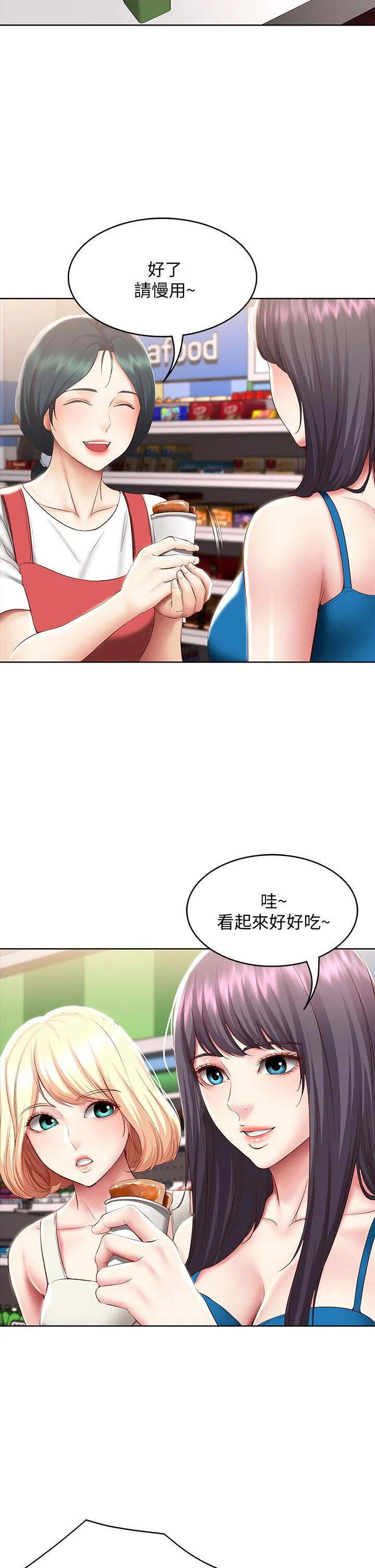 第87話