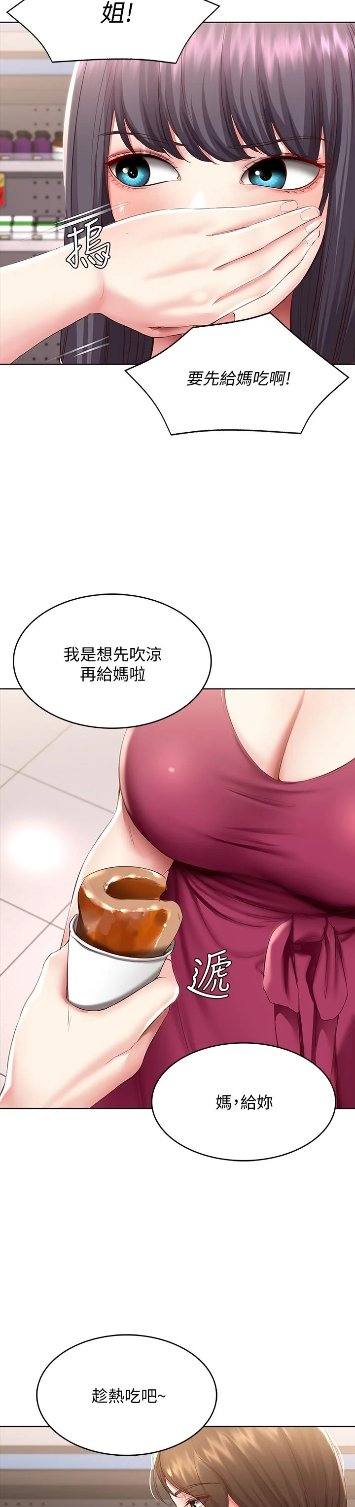 第87話