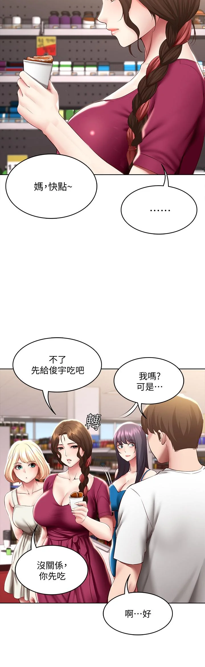 第87話