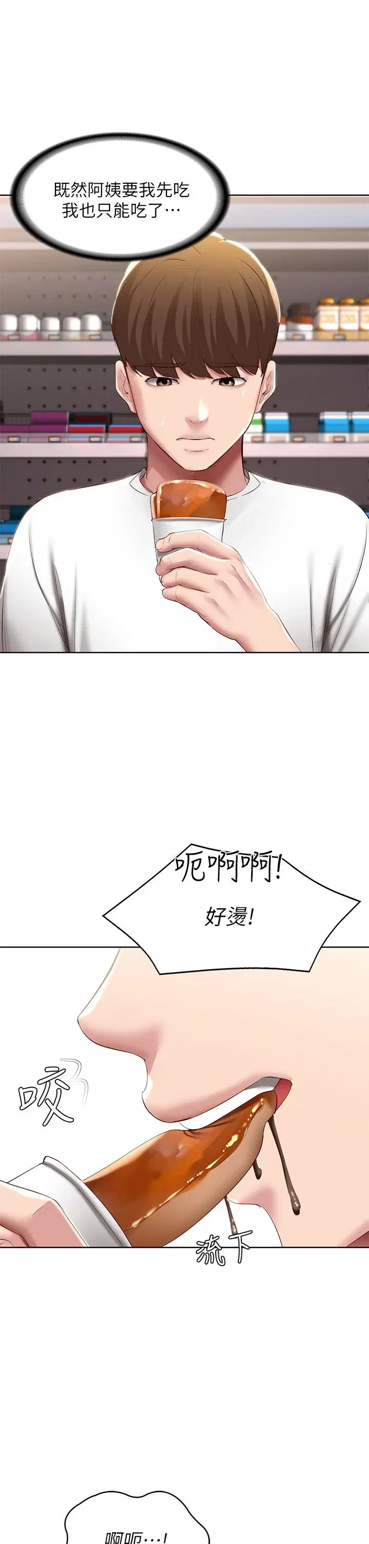 第87話