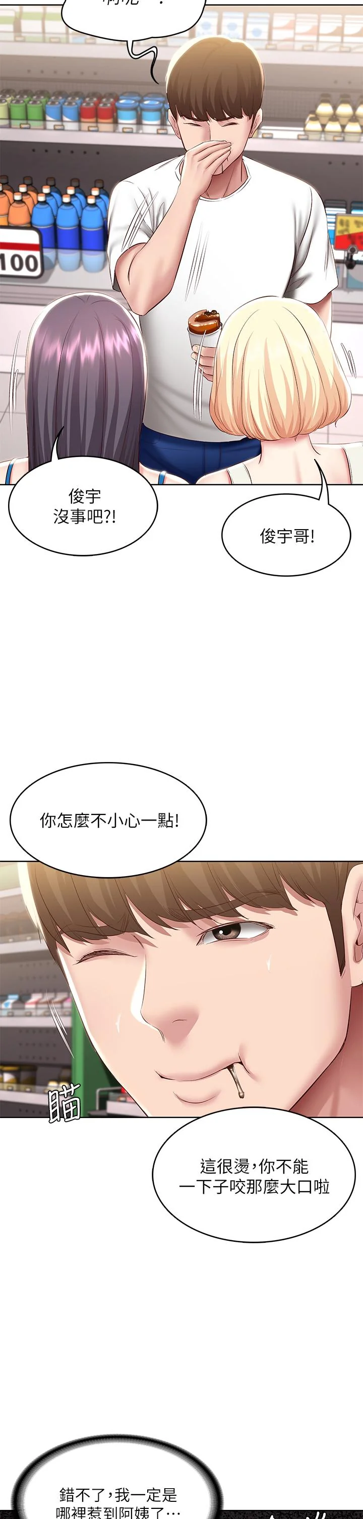 第87話