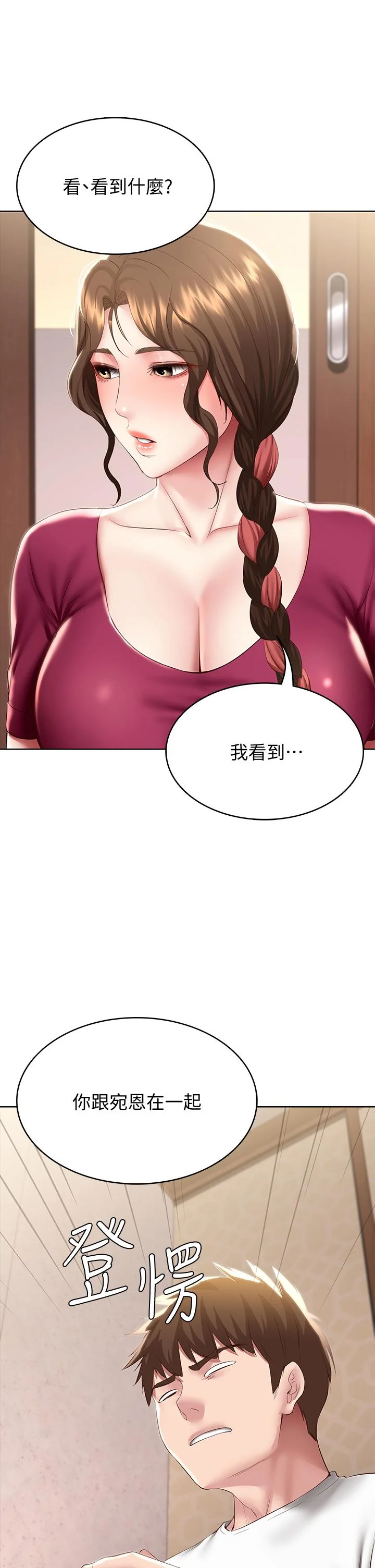 第87話