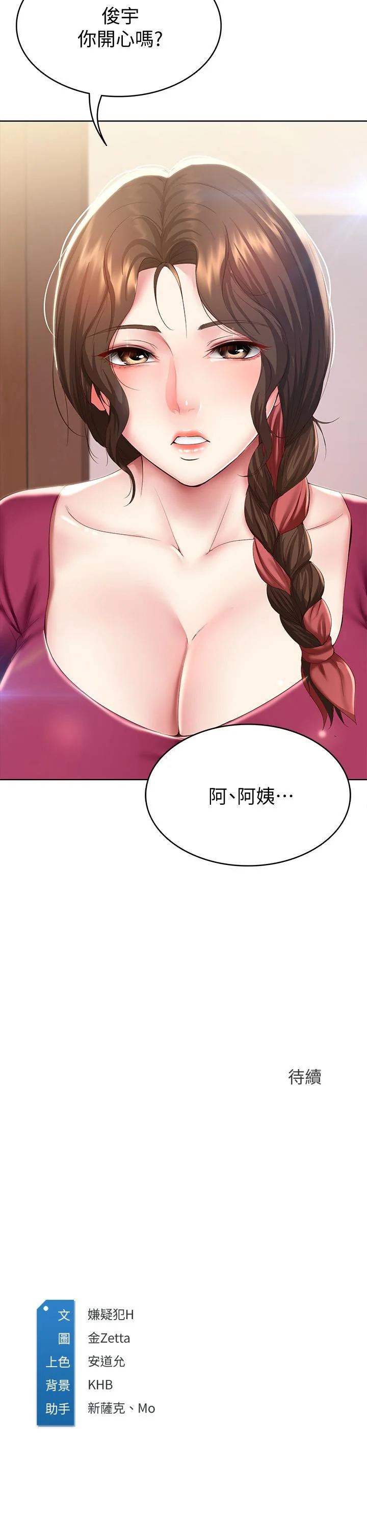 第87話