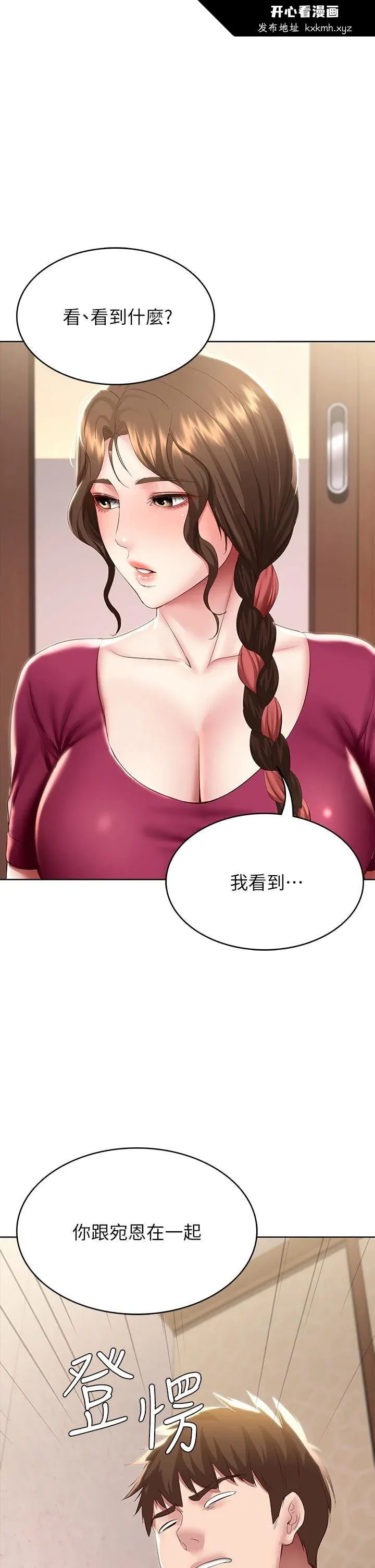 第88話