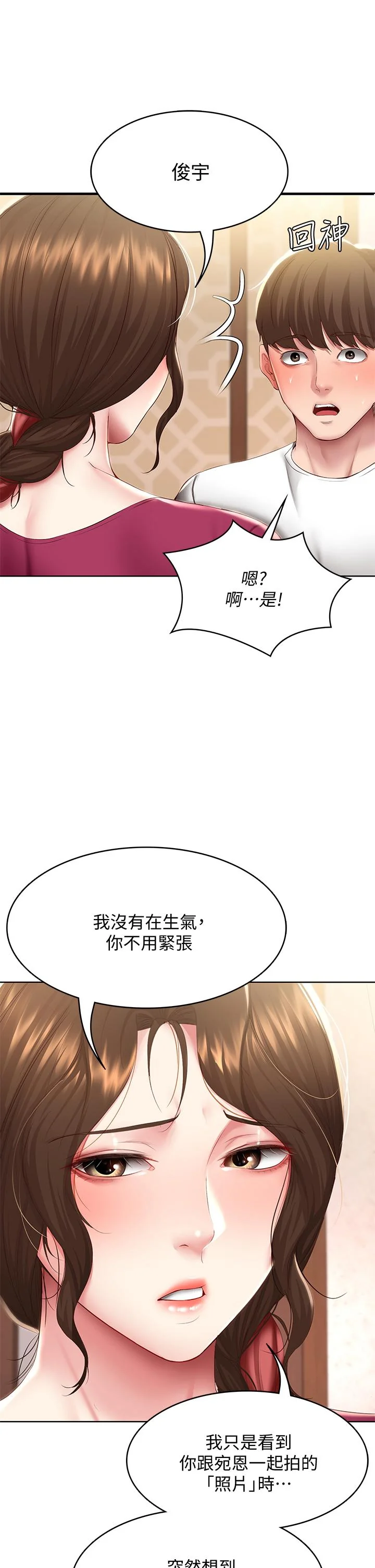 第88話