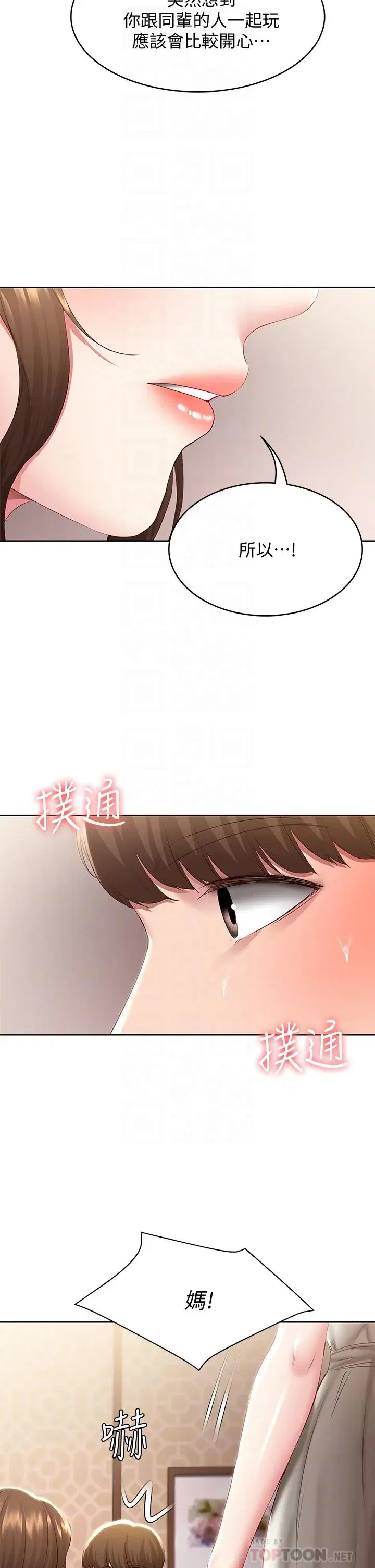 第88話