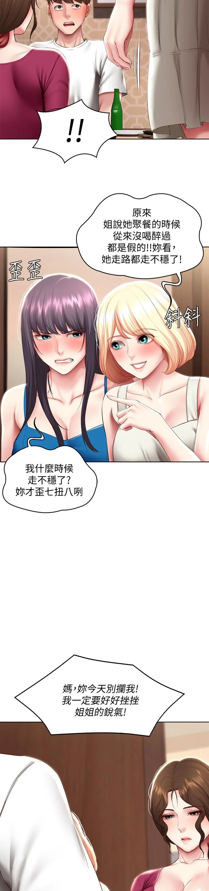 第88話