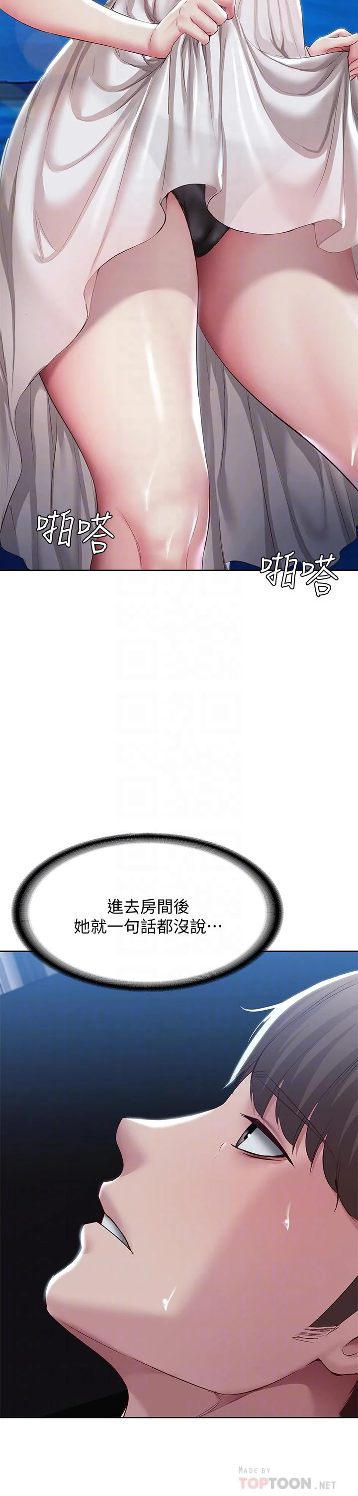 第88話