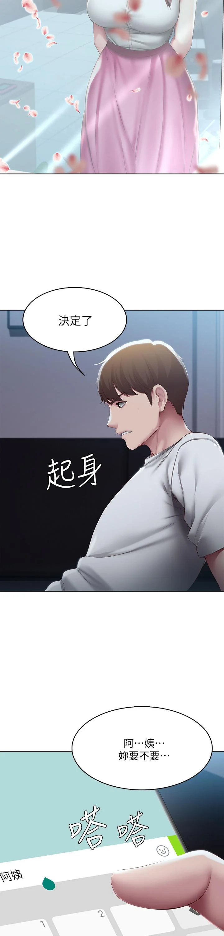 第88話
