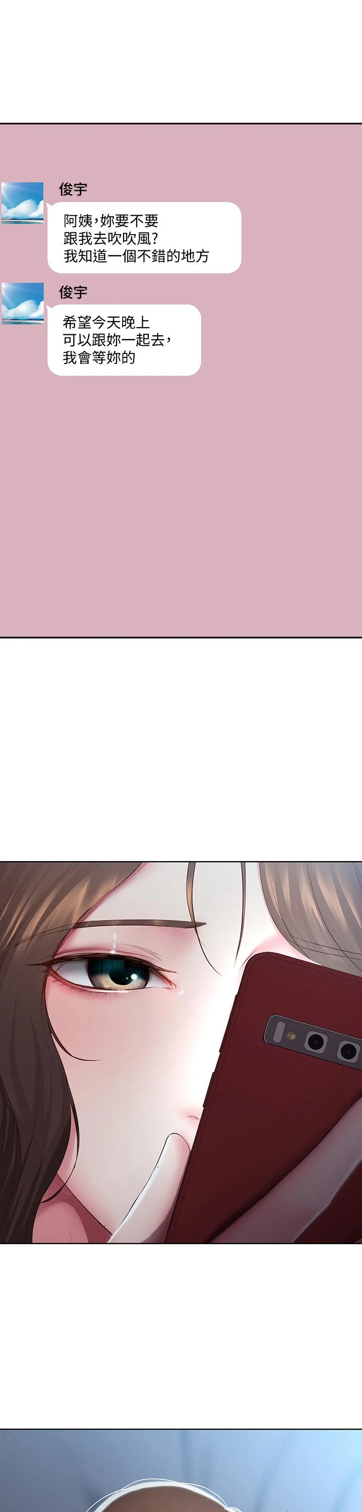 第88話