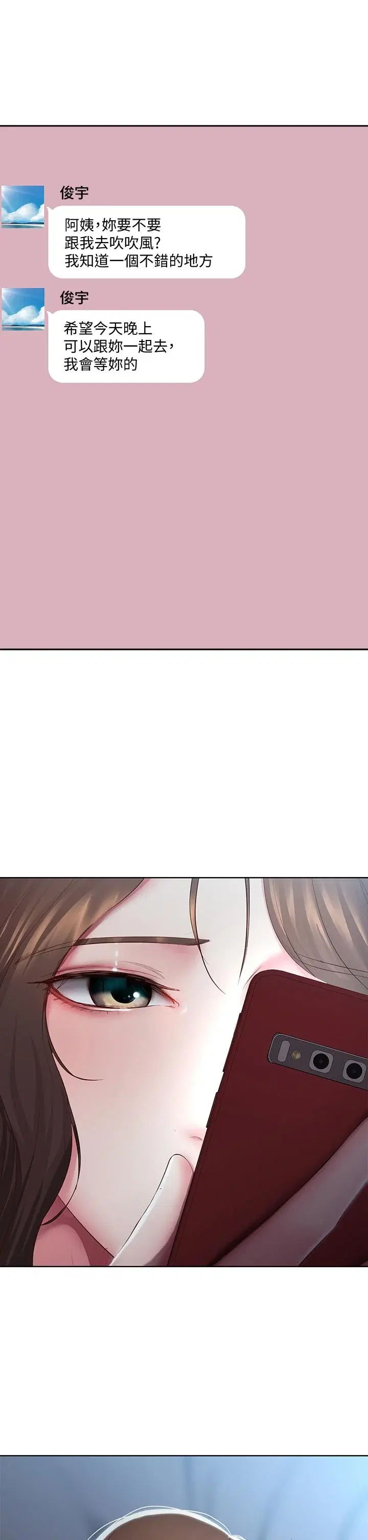 第88話