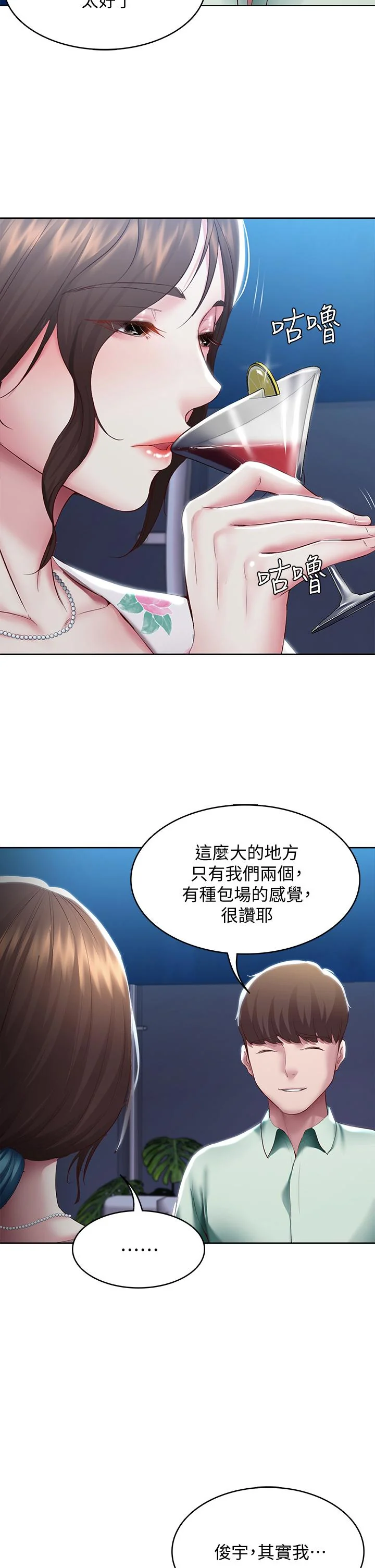 第88話